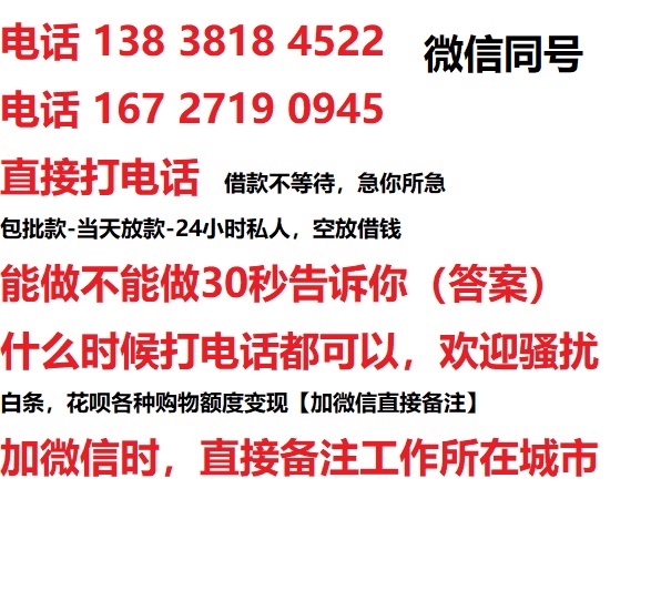 磐安借钱上门放款|磐安线下个人借贷周转|磐安私人放款联系方式